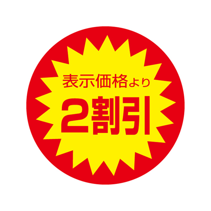 スーパーテック SLラベル 表示価格より2割引 41-3001 1冊（ご注文単位5冊）【直送品】