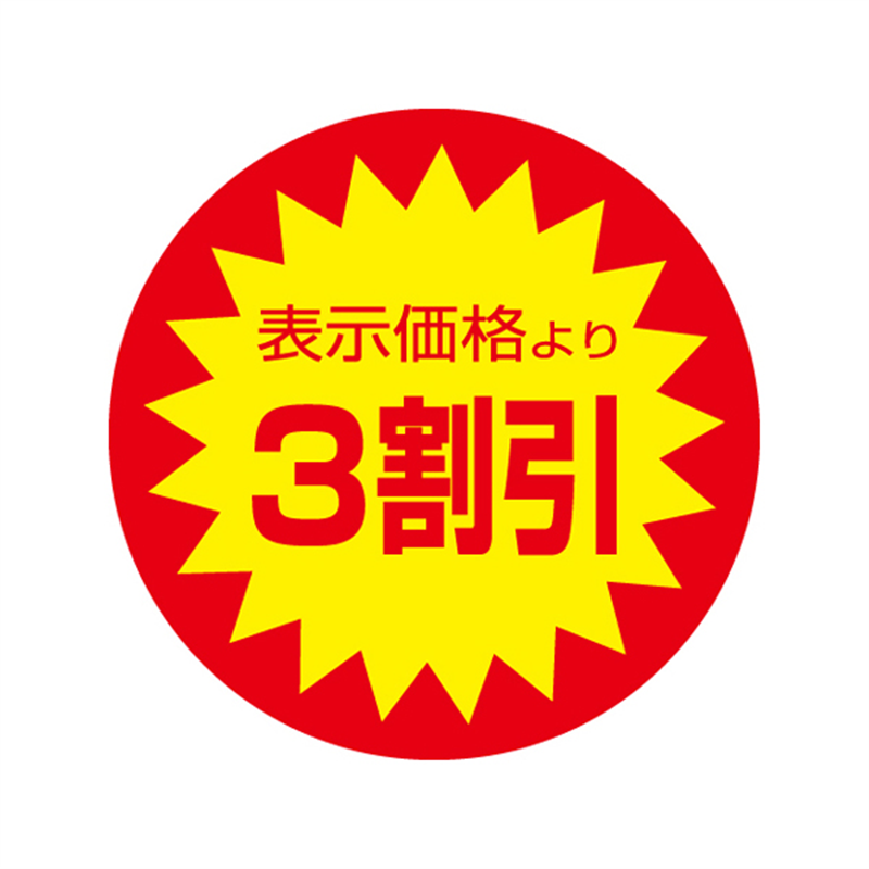 スーパーテック SLラベル 表示価格より3割引 41-3002 1冊（ご注文単位5冊）【直送品】