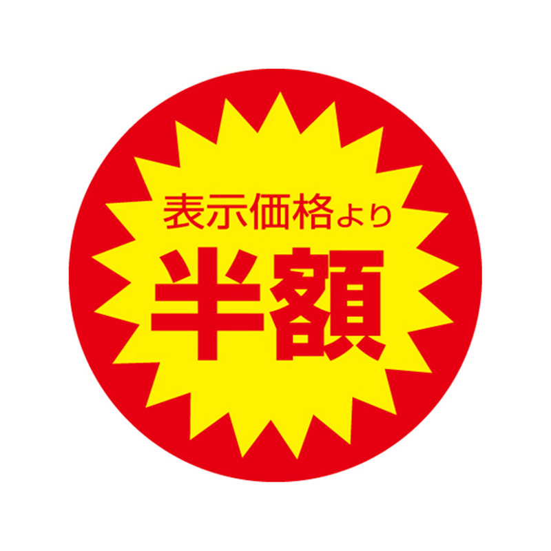 スーパーテック SLラベル 表示価格より半額 41-3003 1冊（ご注文単位5冊）【直送品】