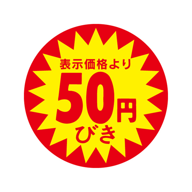 スーパーテック SLラベル 表示価格より50円びき 41-3006 1冊（ご注文単位5冊）【直送品】