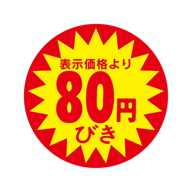 スーパーテック SLラベル 表示価格より80円びき 41-3007 1冊（ご注文単位5冊）【直送品】
