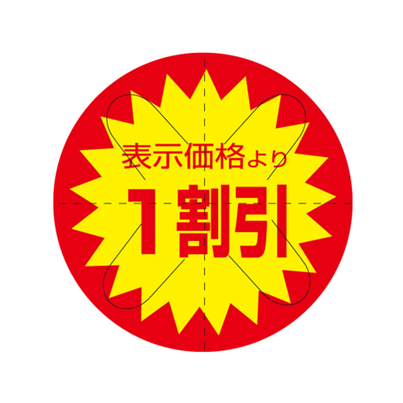 スーパーテック SLラベル カット入り 表示価格より1割引 41-3017 1冊（ご注文単位5冊）【直送品】