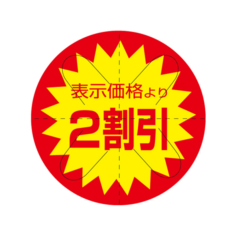 スーパーテック SLラベル カット入り 表示価格より2割引 41-3018 1冊（ご注文単位5冊）【直送品】
