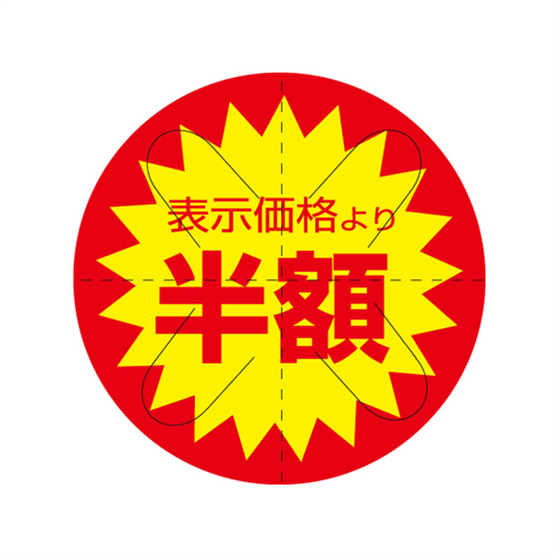 スーパーテック SLラベル カット入り 表示価格より半額 41-3020 1冊（ご注文単位5冊）【直送品】