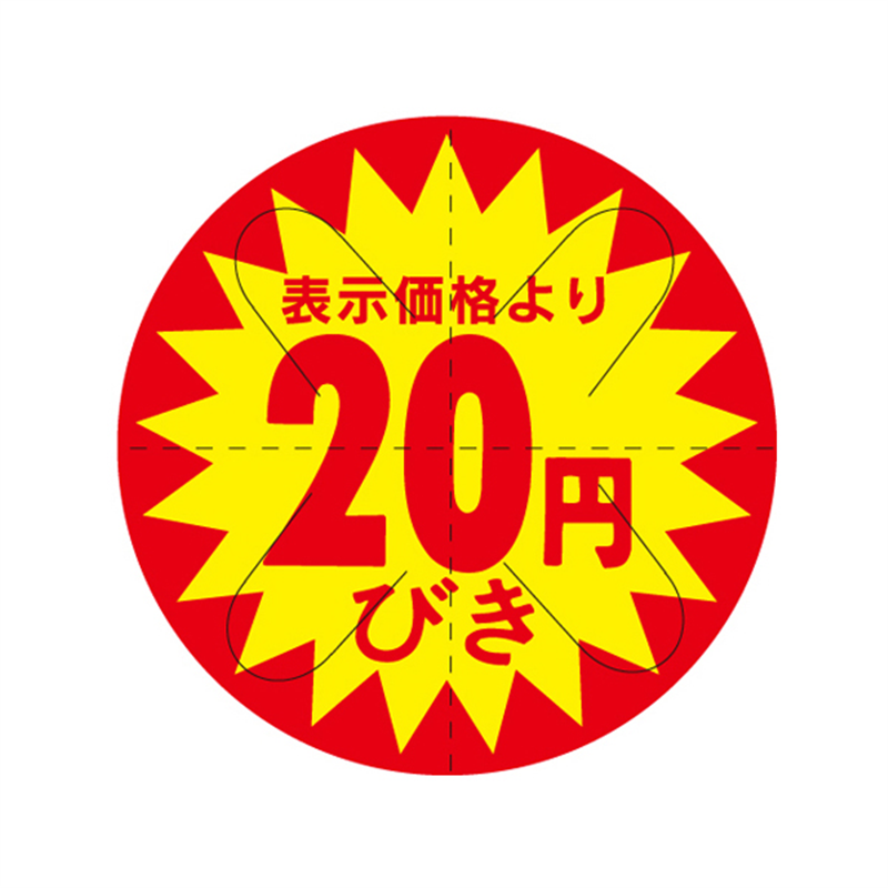 スーパーテック SLラベル カット入り 表示価格より20円びき 41-3021 1冊（ご注文単位5冊）【直送品】