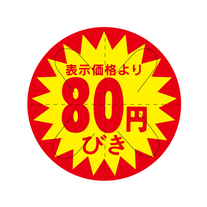 スーパーテック SLラベル カット入り 表示価格より80円引 41-3024 1冊（ご注文単位5冊）【直送品】