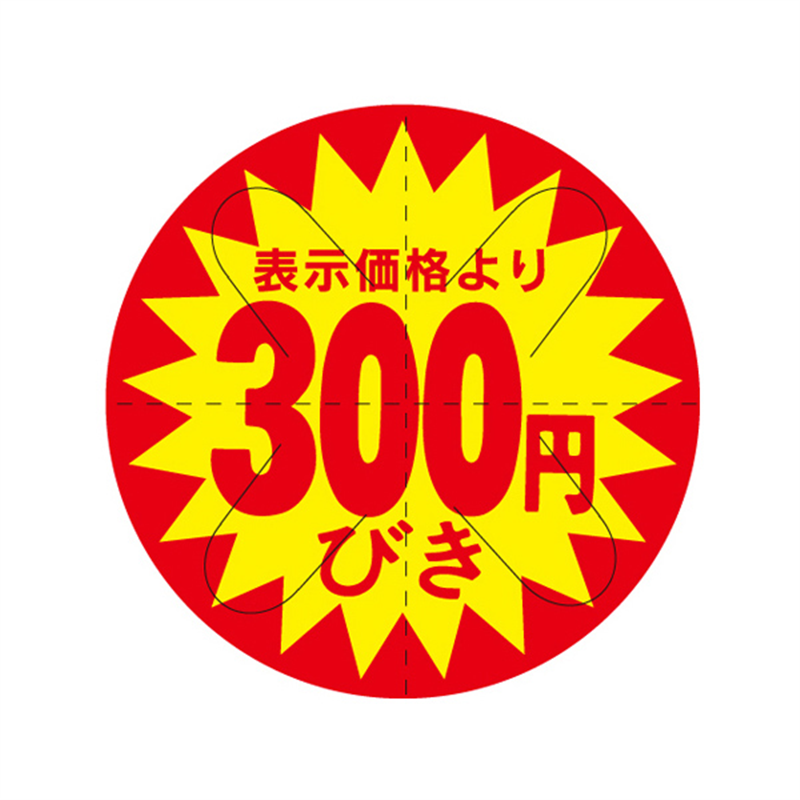 スーパーテック SLラベル カット入り 表示価格より300円びき 41-3027 1冊（ご注文単位5冊）【直送品】
