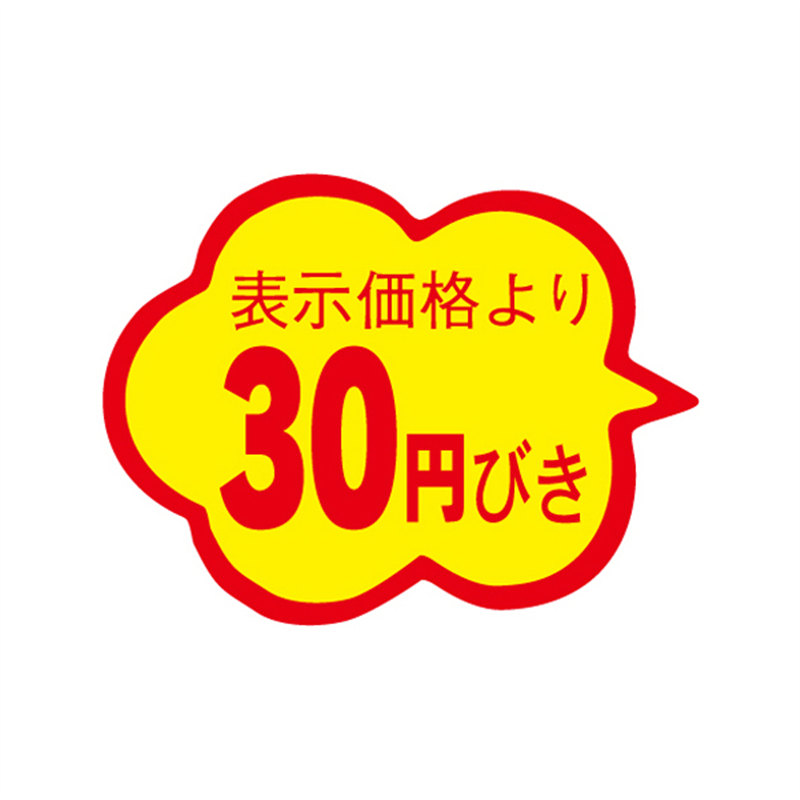 スーパーテック SLラベル 雲型 カットなし 表示価格より30円びき 41-3102 1冊（ご注文単位5冊）【直送品】