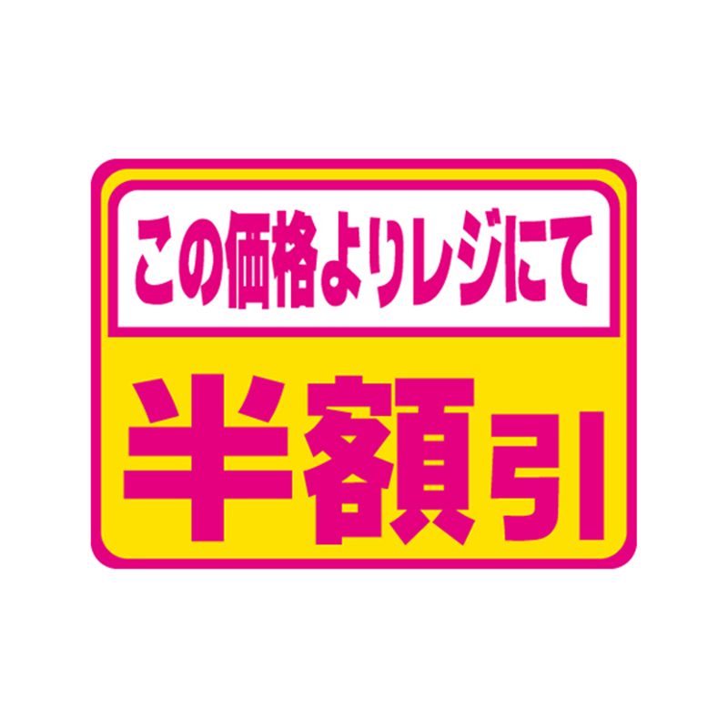 スーパーテック SLラベル この価格よりレジにて半額 蛍光 41-3016 1冊（ご注文単位5冊）【直送品】