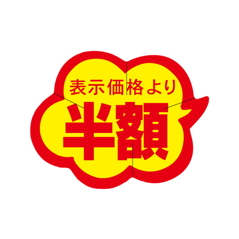 スーパーテック SLラベル 雲型 カット入り 表示価格より半額 41-3039 1冊（ご注文単位5冊）【直送品】
