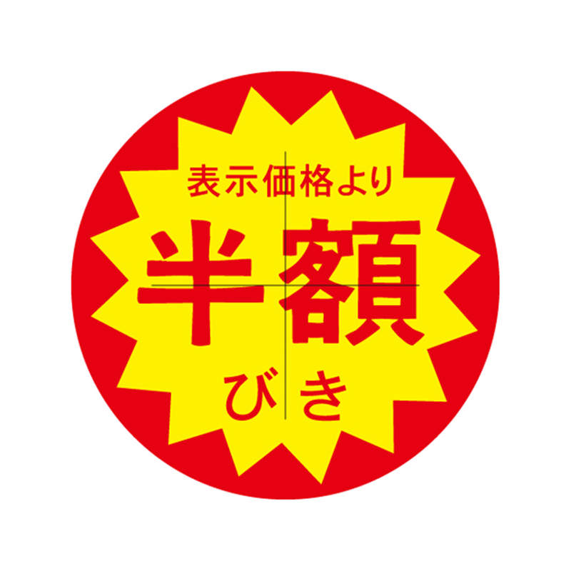スーパーテック SLラベル カット入り 表示価格より半額びき 41-3048 1冊（ご注文単位5冊）【直送品】