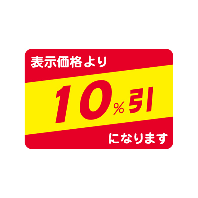 スーパーテック SLラベル 表示価格より10％引 41-3125 1冊（ご注文単位5冊）【直送品】
