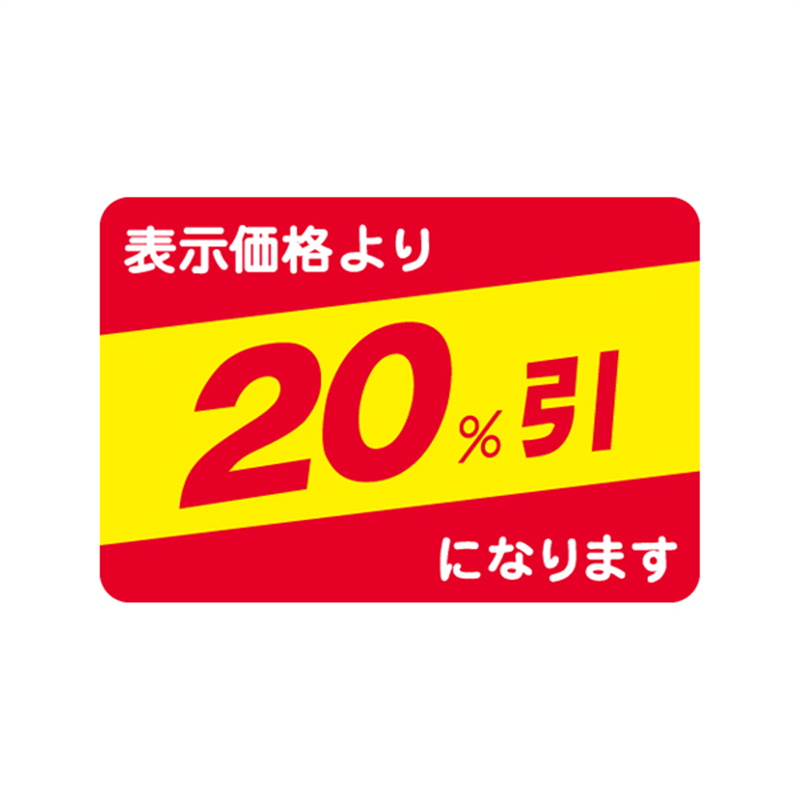 スーパーテック SLラベル 表示価格より20％引 41-3126 1冊（ご注文単位5冊）【直送品】