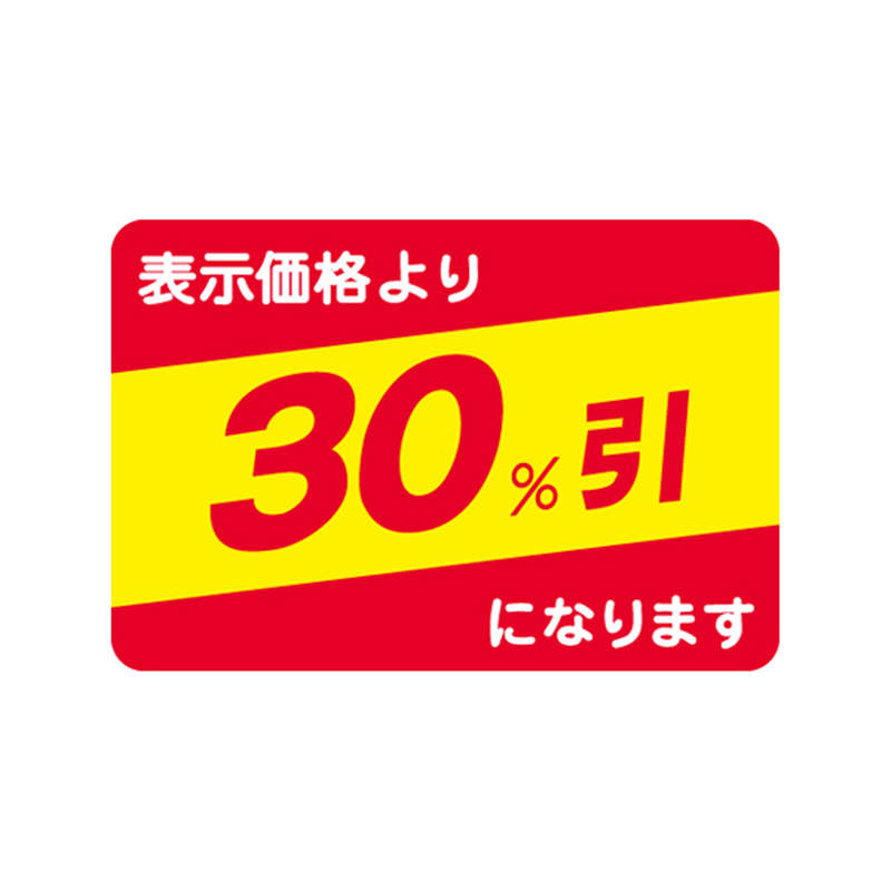 スーパーテック SLラベル 表示価格より30％引 41-3127 1冊（ご注文単位5冊）【直送品】