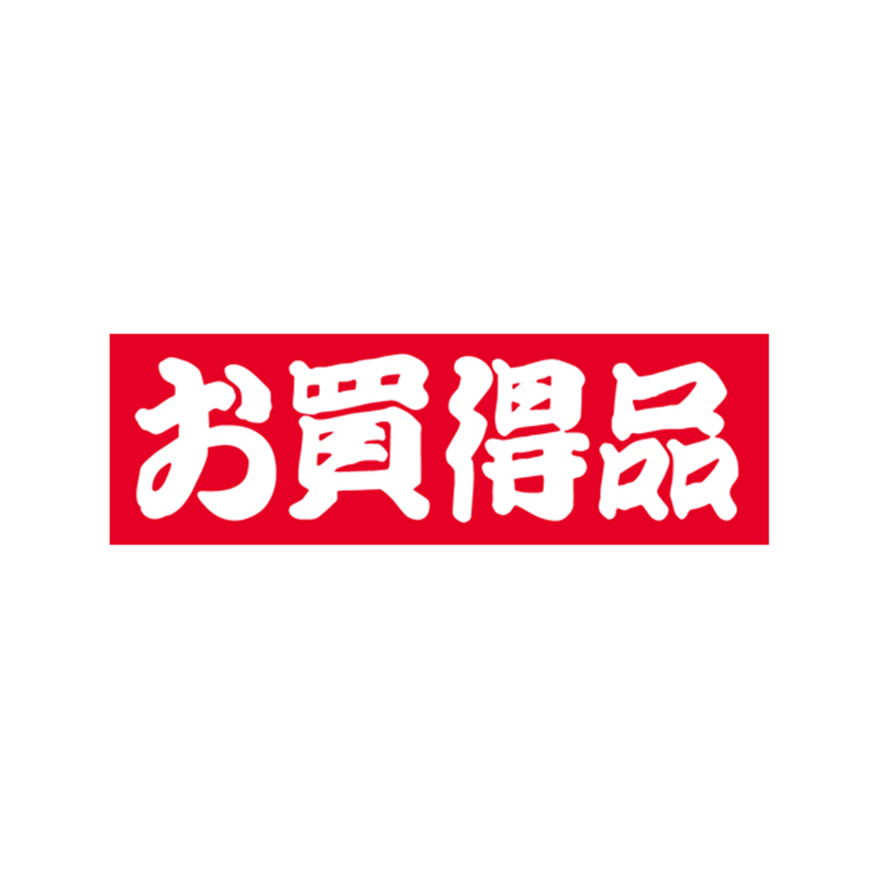 スーパーテック SLラベル お買得品 41-3220 1冊(ご注文単位5冊)【直送品】