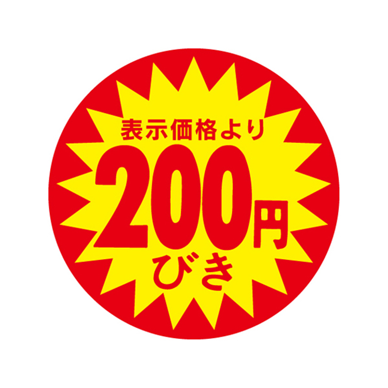 スーパーテック SLラベル 表示価格より200円びき 41-3010 1冊（ご注文単位5冊）【直送品】