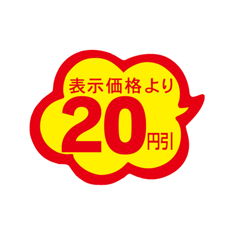 スーパーテック SLラベル 雲型 表示価格より20円引 41-3031 1冊（ご注文単位5冊）【直送品】