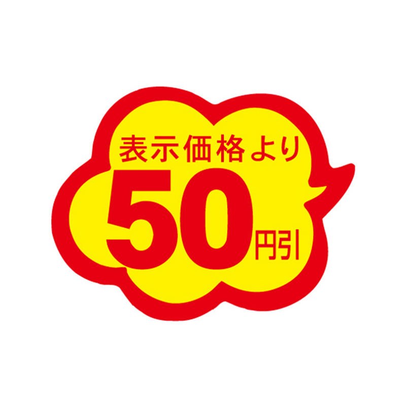 スーパーテック SLラベル 雲型 表示価格より50円引 41-3033 1冊（ご注文単位5冊）【直送品】