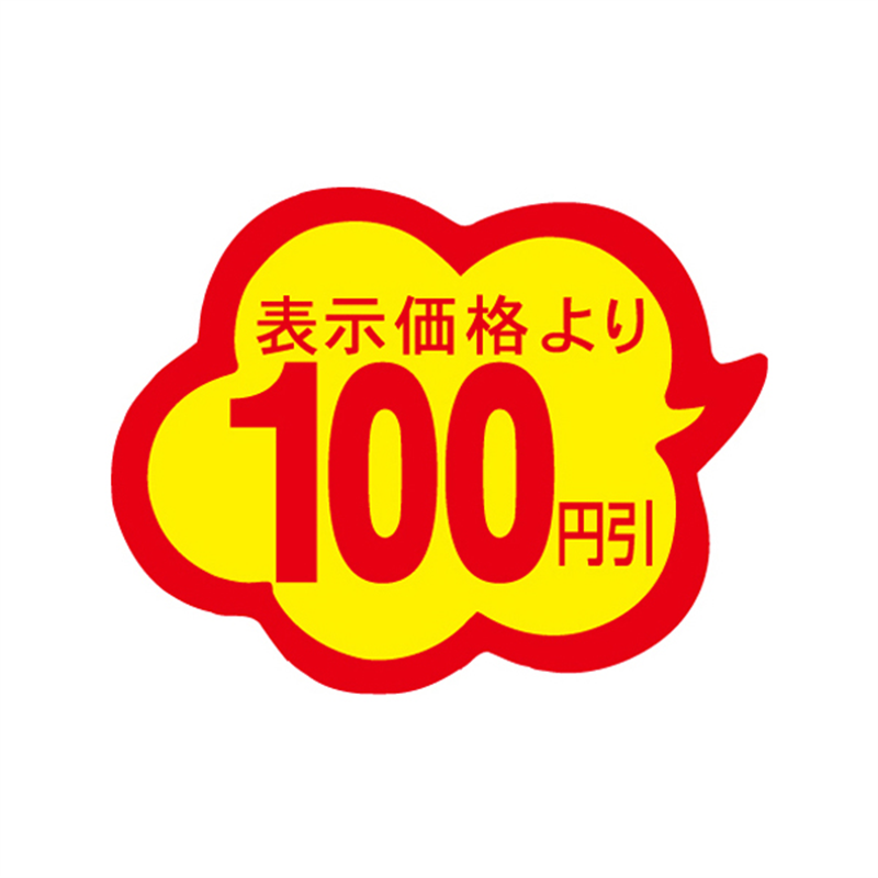 スーパーテック SLラベル 雲型 表示価格より100円引 41-3034 1冊（ご注文単位5冊）【直送品】