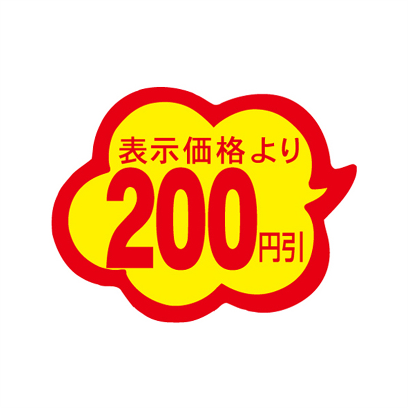 スーパーテック SLラベル 雲型 表示価格より200円引 41-3035 1冊（ご注文単位5冊）【直送品】