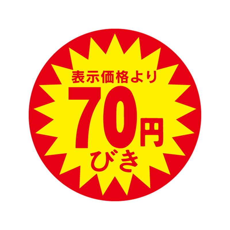 スーパーテック SLラベル 表示価格より70円びき 41-3011 1冊（ご注文単位5冊）【直送品】