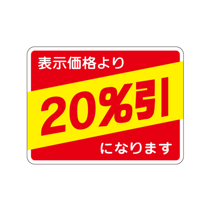 スーパーテック SLラベル 表示価格より20％引 41-3045 1冊（ご注文単位5冊）【直送品】