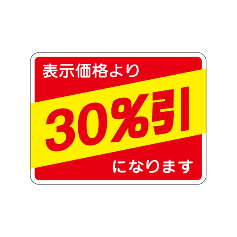 スーパーテック SLラベル 表示価格より30％引 41-3046 1冊（ご注文単位5冊）【直送品】
