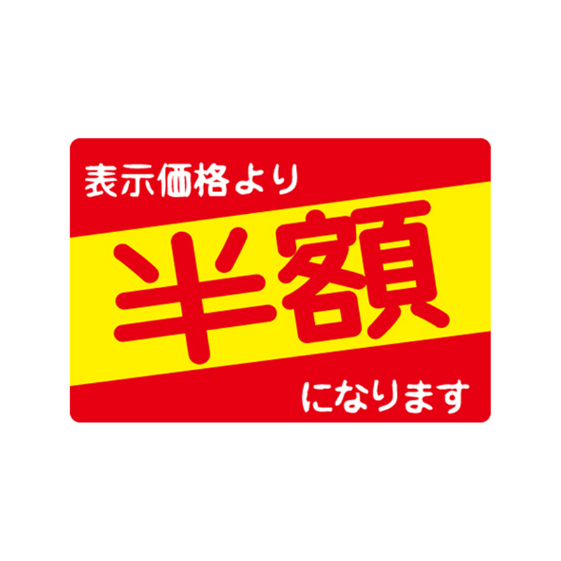 スーパーテック SLラベル 表示価格より半額 41-3047 1冊（ご注文単位5冊）【直送品】