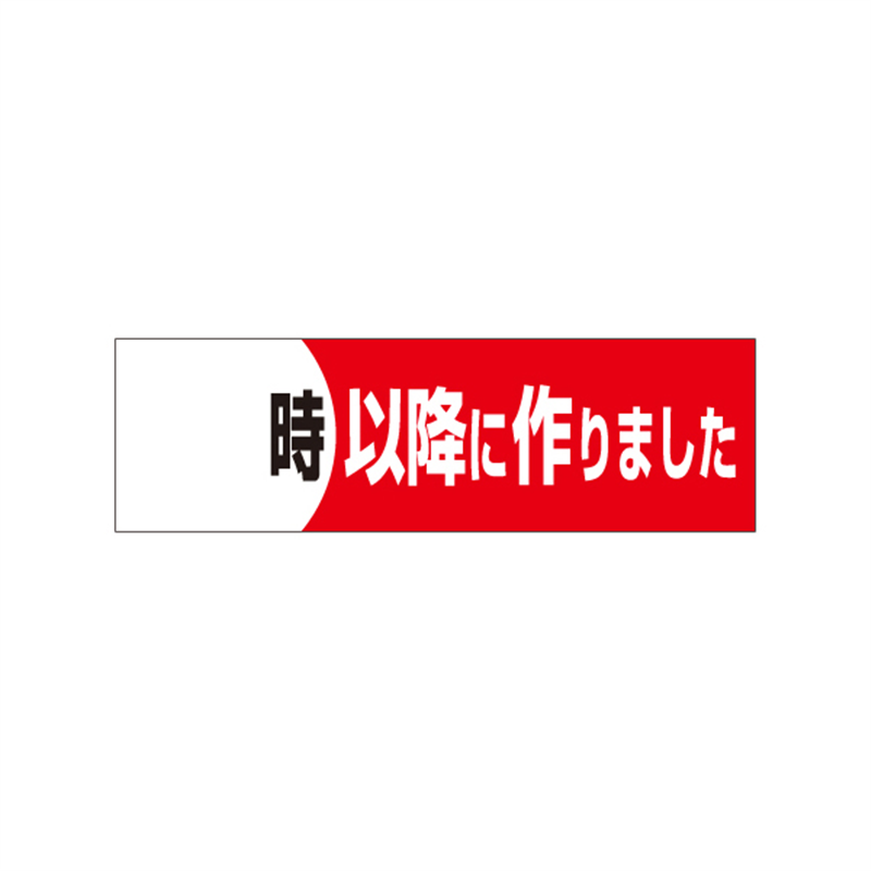 スーパーテック SLラベル 時以降に作りました 41-3239 1冊（ご注文単位5冊）【直送品】