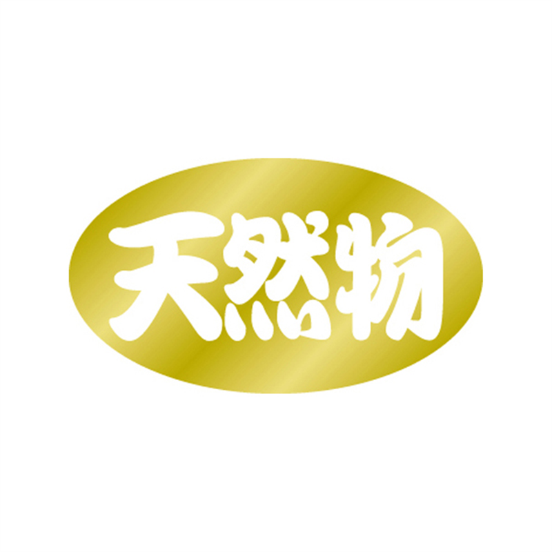 スーパーテック SLラベル 天然物 41-3443 1冊（ご注文単位5冊）【直送品】