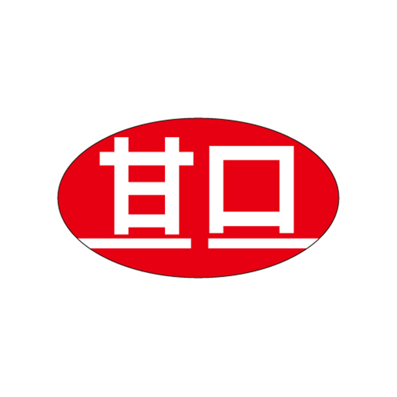スーパーテック SLラベル 甘口 41-3462 1冊（ご注文単位5冊）【直送品】