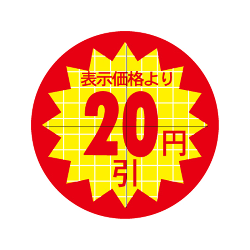 スーパーテック SLラベル カット入り 表示価格より半額 φ30mm 41-3060 1冊（ご注文単位5冊）【直送品】