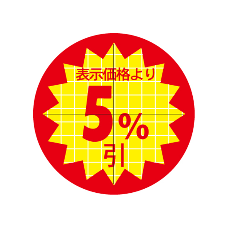 スーパーテック SLラベル カット入り 表示価格より5％引 φ30mm 41-3069 1冊（ご注文単位5冊）【直送品】