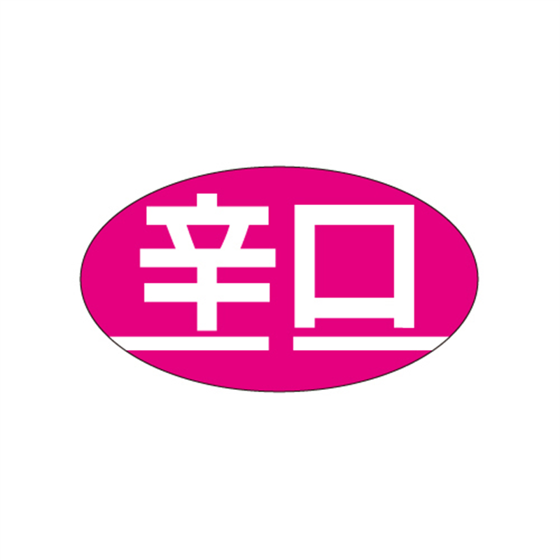 スーパーテック SLラベル 辛口 41-3481 1冊（ご注文単位5冊）【直送品】