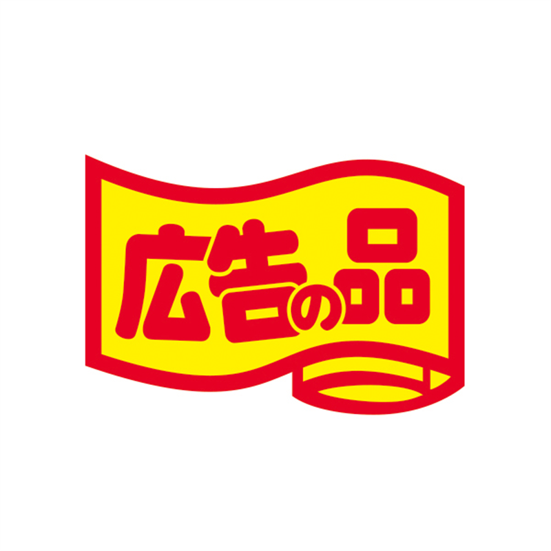 スーパーテック SLラベル 変形 広告の品 小 41-3167 1冊(ご注文単位5冊)【直送品】