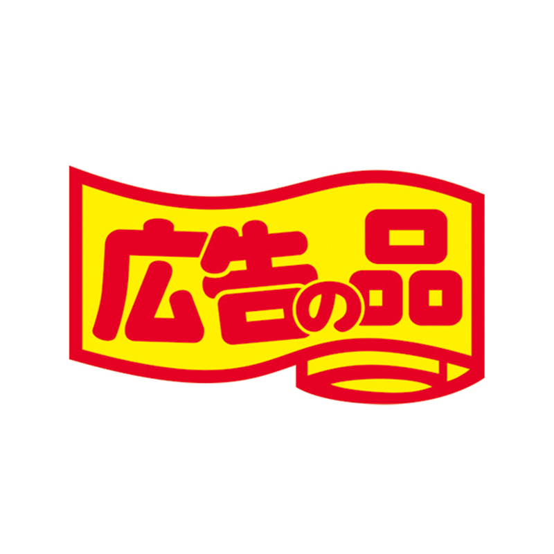 スーパーテック SLラベル 変形 広告の品 中 41-3168 1冊(ご注文単位5冊)【直送品】