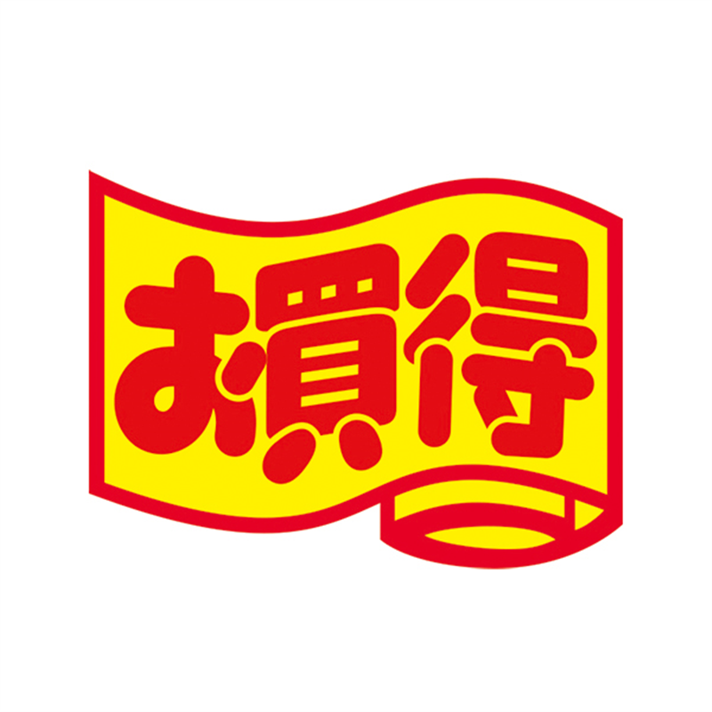 スーパーテック SLラベル 変形 お買得品 大 41-3172 1冊(ご注文単位5冊)【直送品】