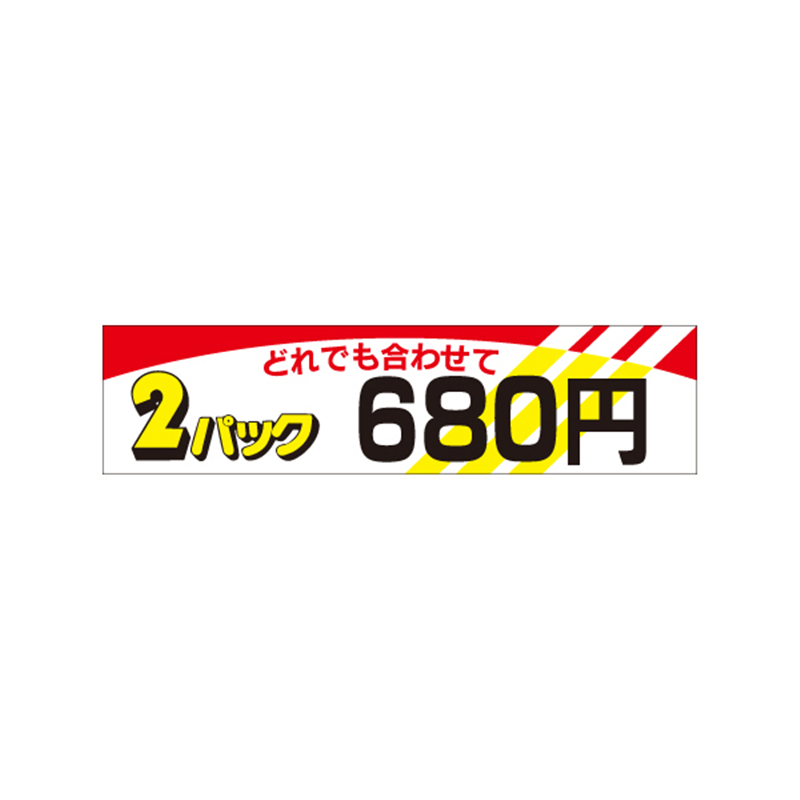 スーパーテック SLラベル どれでも合せて2パック 680円 41-3400 1冊(ご注文単位5冊)【直送品】
