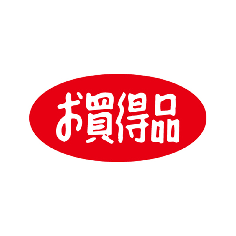 スーパーテック SLラベル だ円 お買得品 小 41-3178 1冊(ご注文単位5冊)【直送品】