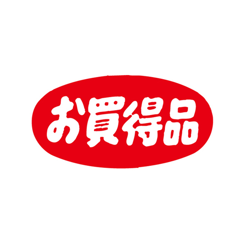 スーパーテック SLラベル だ円 お買得品 大 41-3180 1冊(ご注文単位5冊)【直送品】