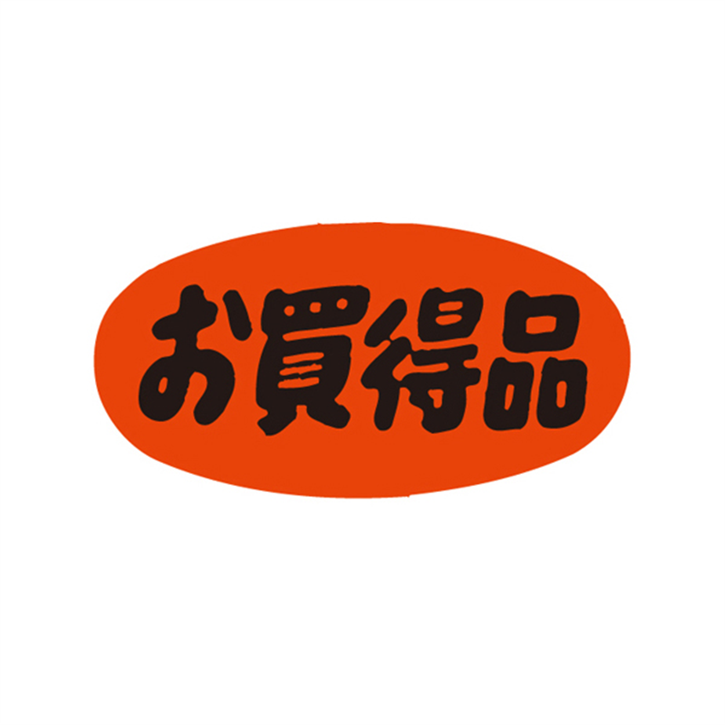 スーパーテック SLラベル お買得品 蛍光 41-3183 1冊(ご注文単位5冊)【直送品】