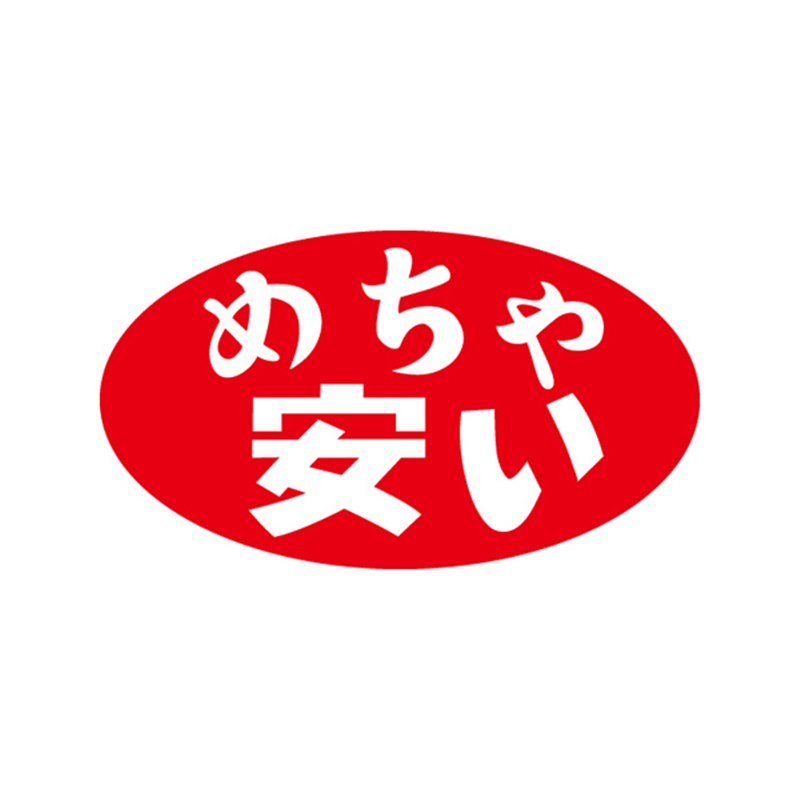 スーパーテック SLラベル めちゃ安い 41-3184 1冊(ご注文単位5冊)【直送品】