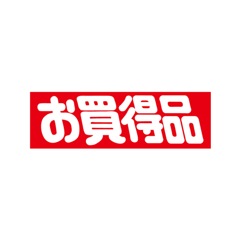 スーパーテック SLラベル お買得品 小 41-3198 1冊(ご注文単位5冊)【直送品】