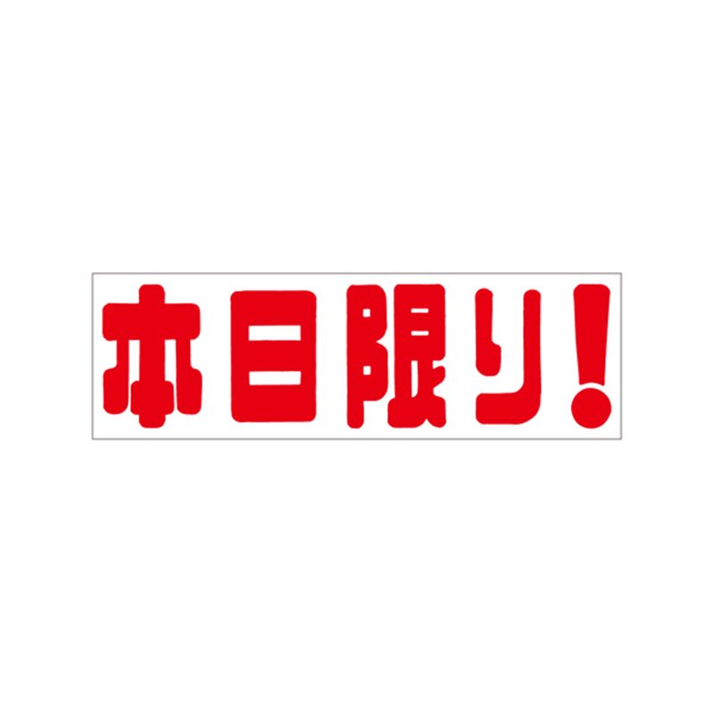スーパーテック SLラベル 本日限り! 41-3201 1冊(ご注文単位5冊)【直送品】