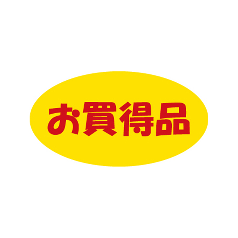 スーパーテック SLラベル お買得品 小 41-3203 1冊(ご注文単位5冊)【直送品】