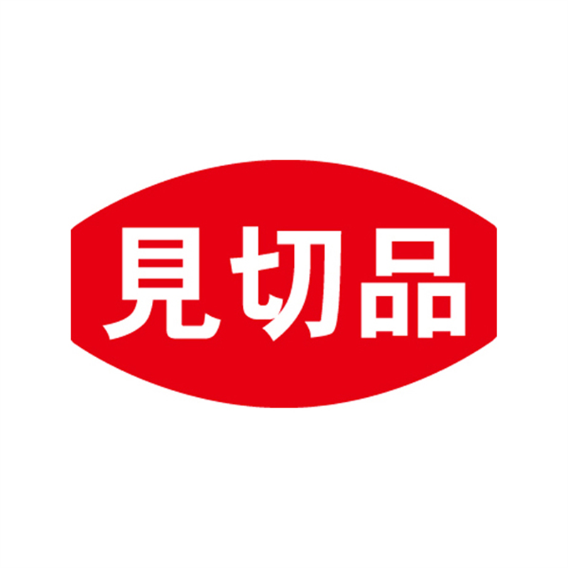 スーパーテック SLラベル 見切品 41-3204 1冊(ご注文単位5冊)【直送品】