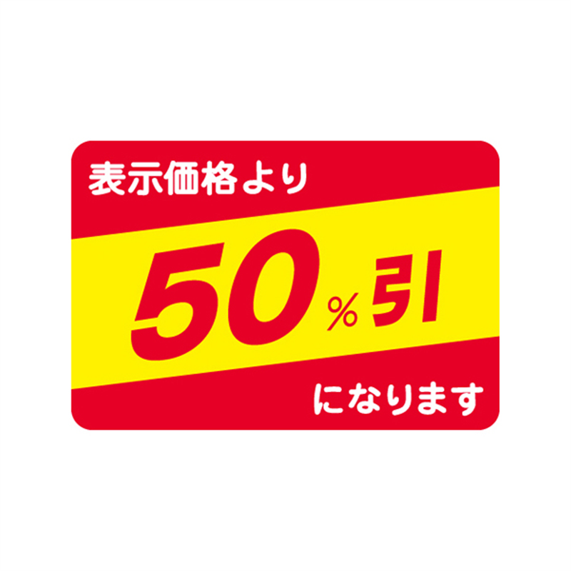 スーパーテック SLラベル 表示価格より50％引 41-3128 1冊（ご注文単位5冊）【直送品】