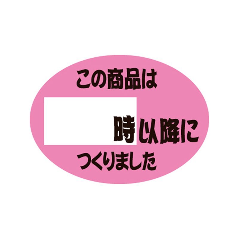 スーパーテック SLラベル 時以降につくりました 41-3296 1冊（ご注文単位5冊）【直送品】