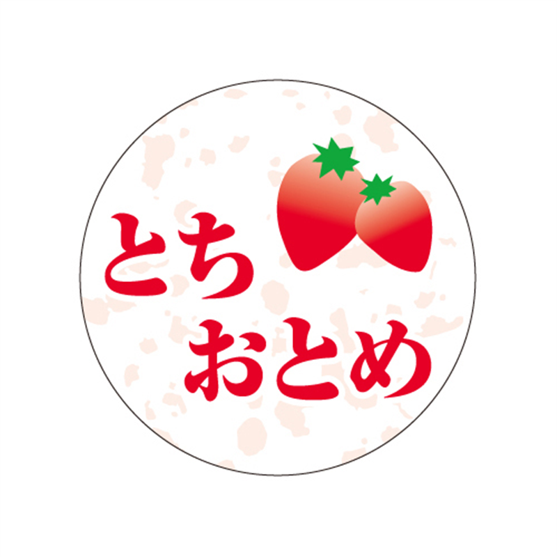 スーパーテック SLラベル とちおとめ 41-3675 1冊（ご注文単位5冊）【直送品】