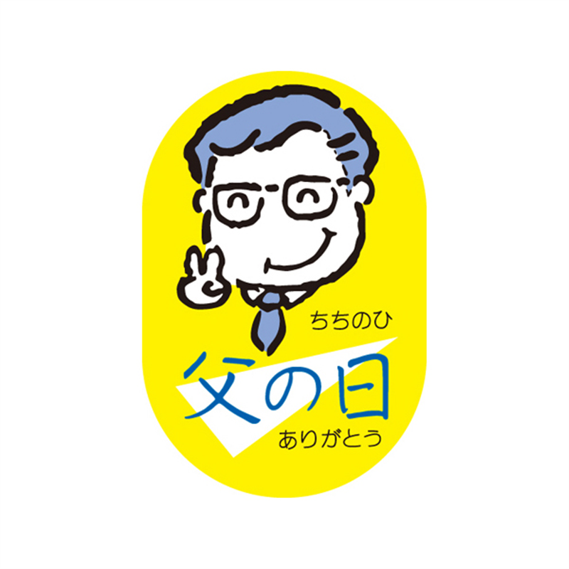 スーパーテック SLラベル 父の日 41-3779 1冊（ご注文単位5冊）【直送品】